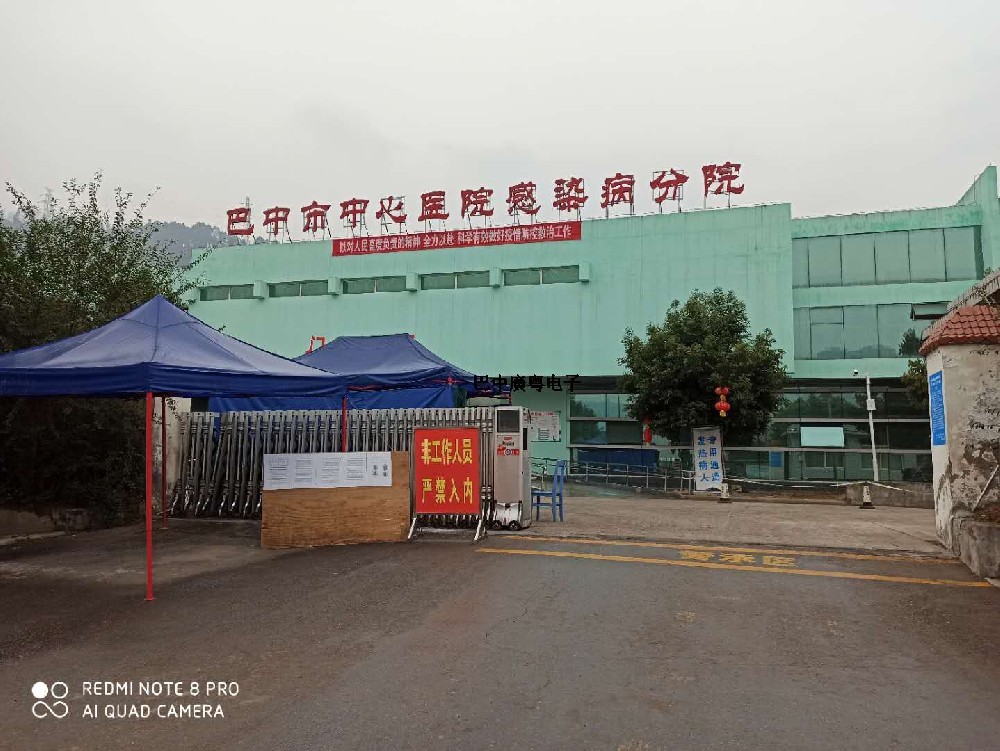 巴中市中心醫(yī)院南壩感染病分院 巴中市中心醫(yī)院南壩感染病分院